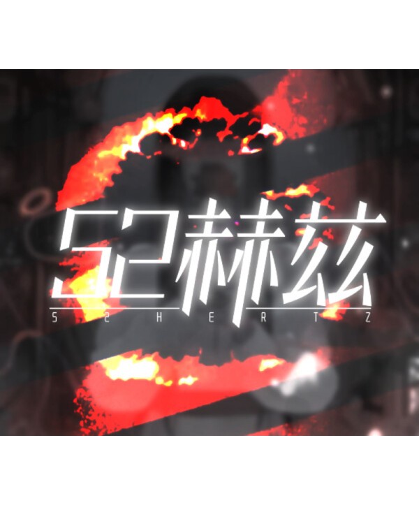 52Hertz Steam Key GLOBAL